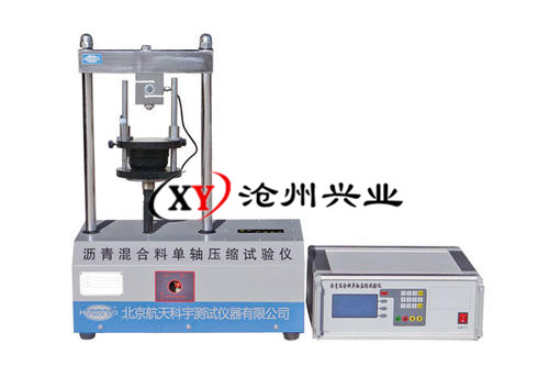 SYD-0713型沥青混合料单轴压缩试验机